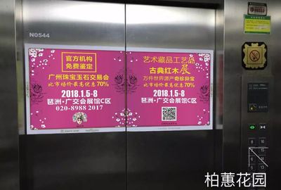 我們在行動！——廣州國際珠寶玉石交易會、藝術藏品工藝品古典紅木暨茶收藏博覽會隆重舉辦
